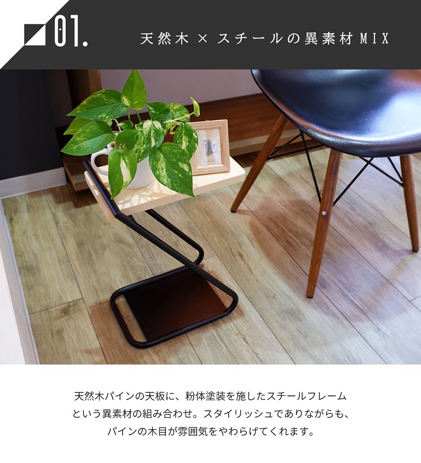 サイドテーブル・ナイトテーブル