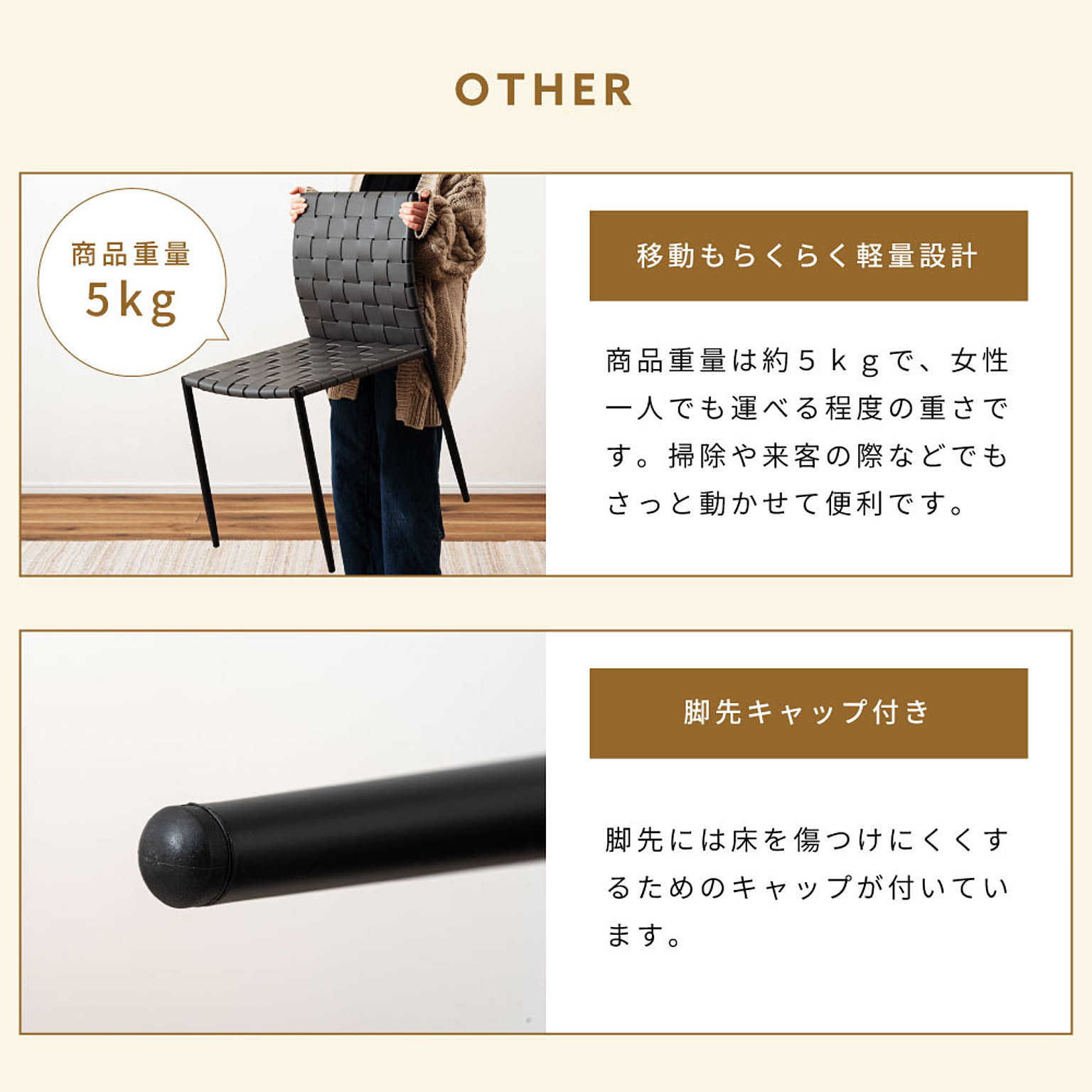 ダイニングチェア