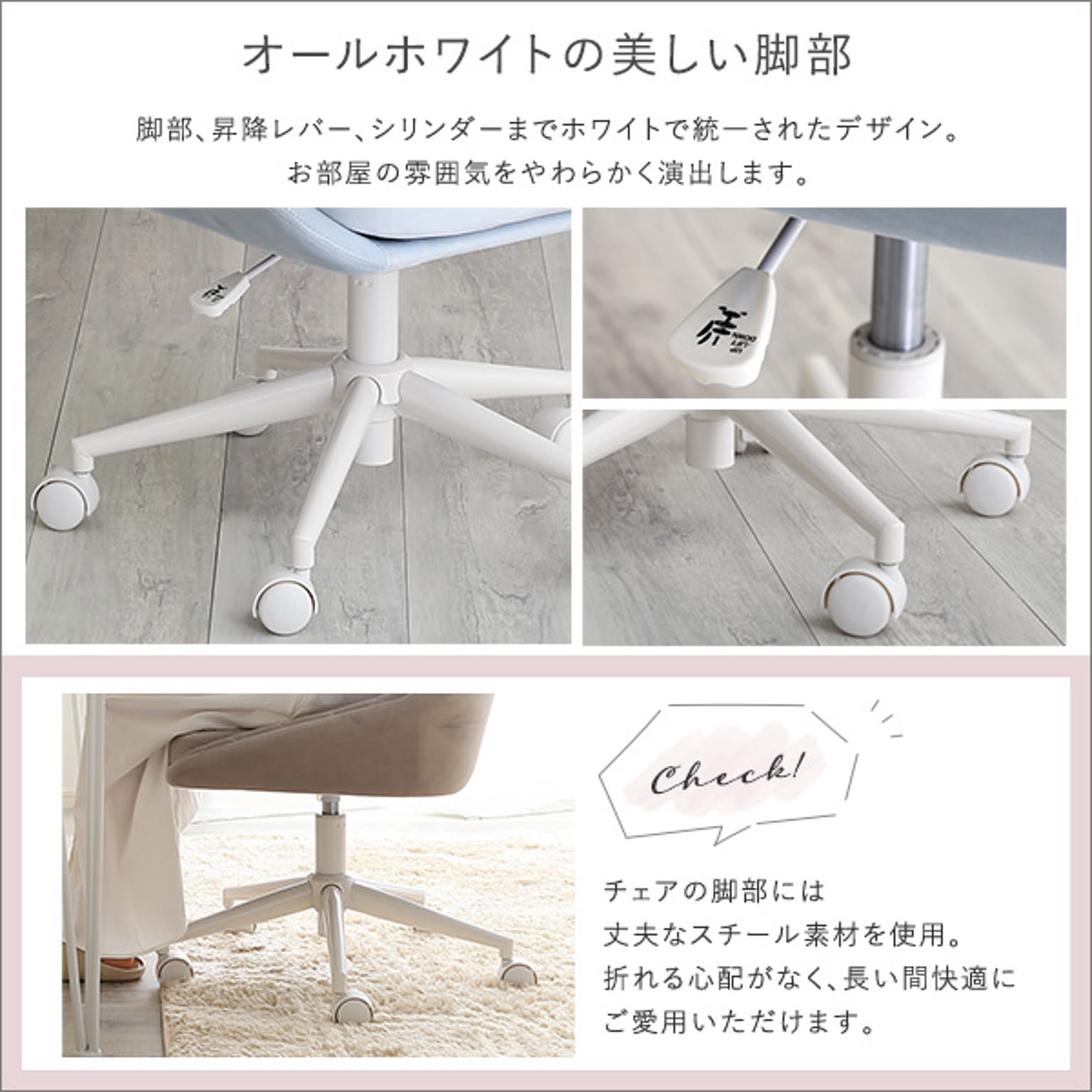 デスクチェア・ワークチェア
