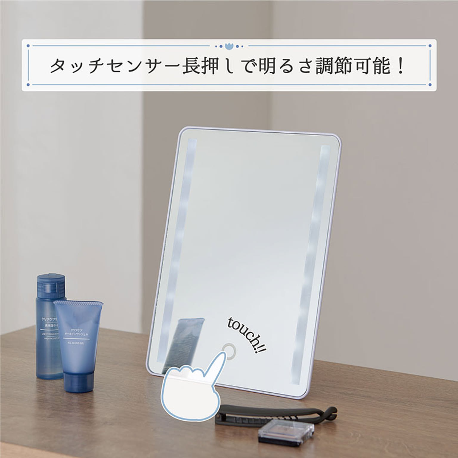 卓上ミラー・卓上鏡
