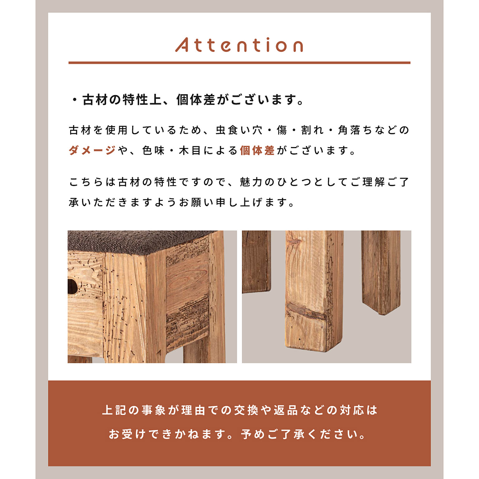 スツール・丸椅子