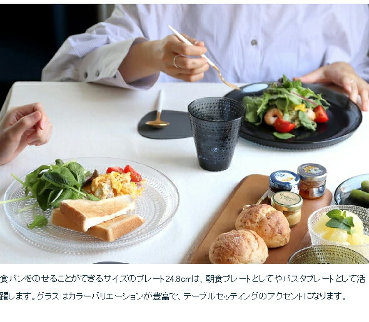 皿・プレート
