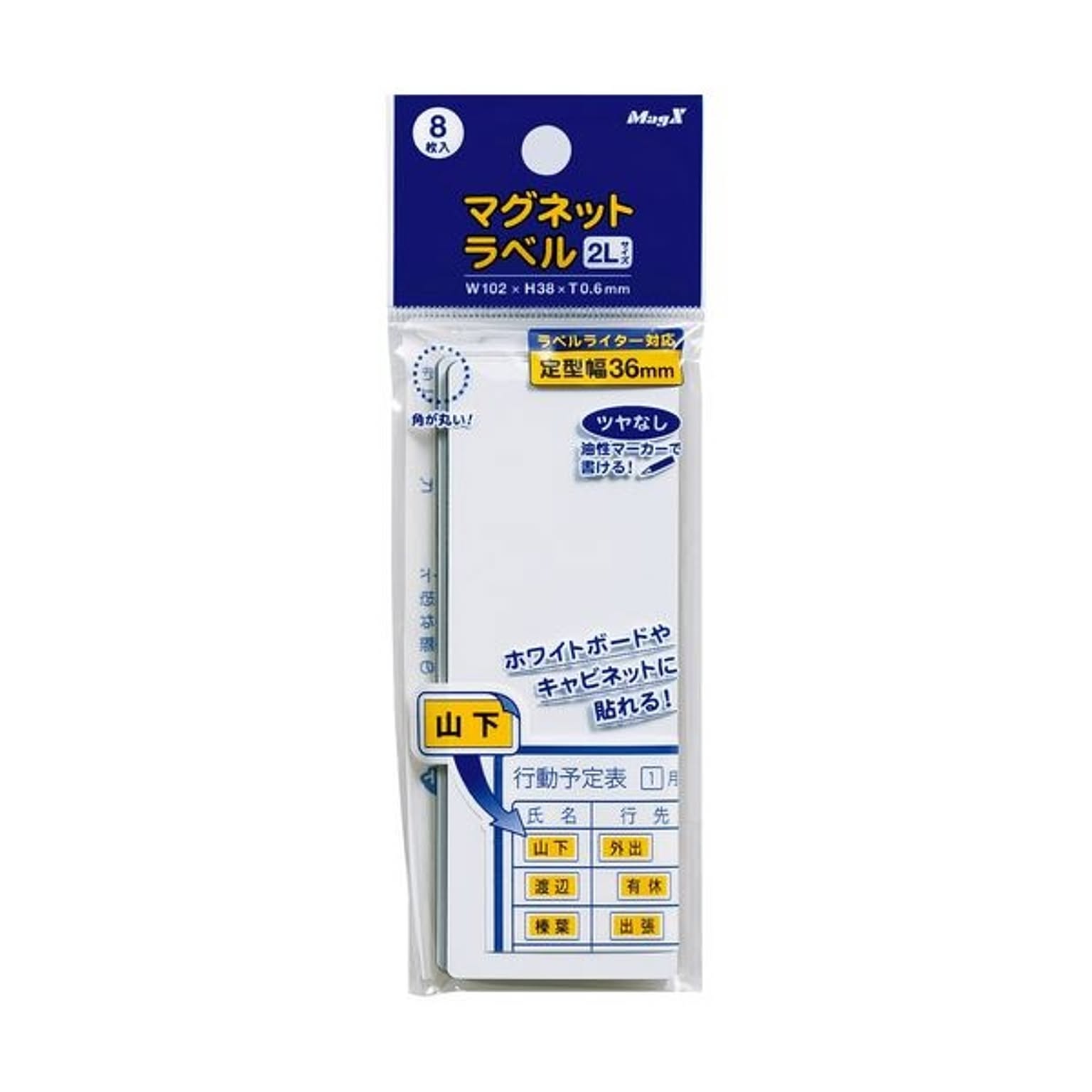 マグネット
