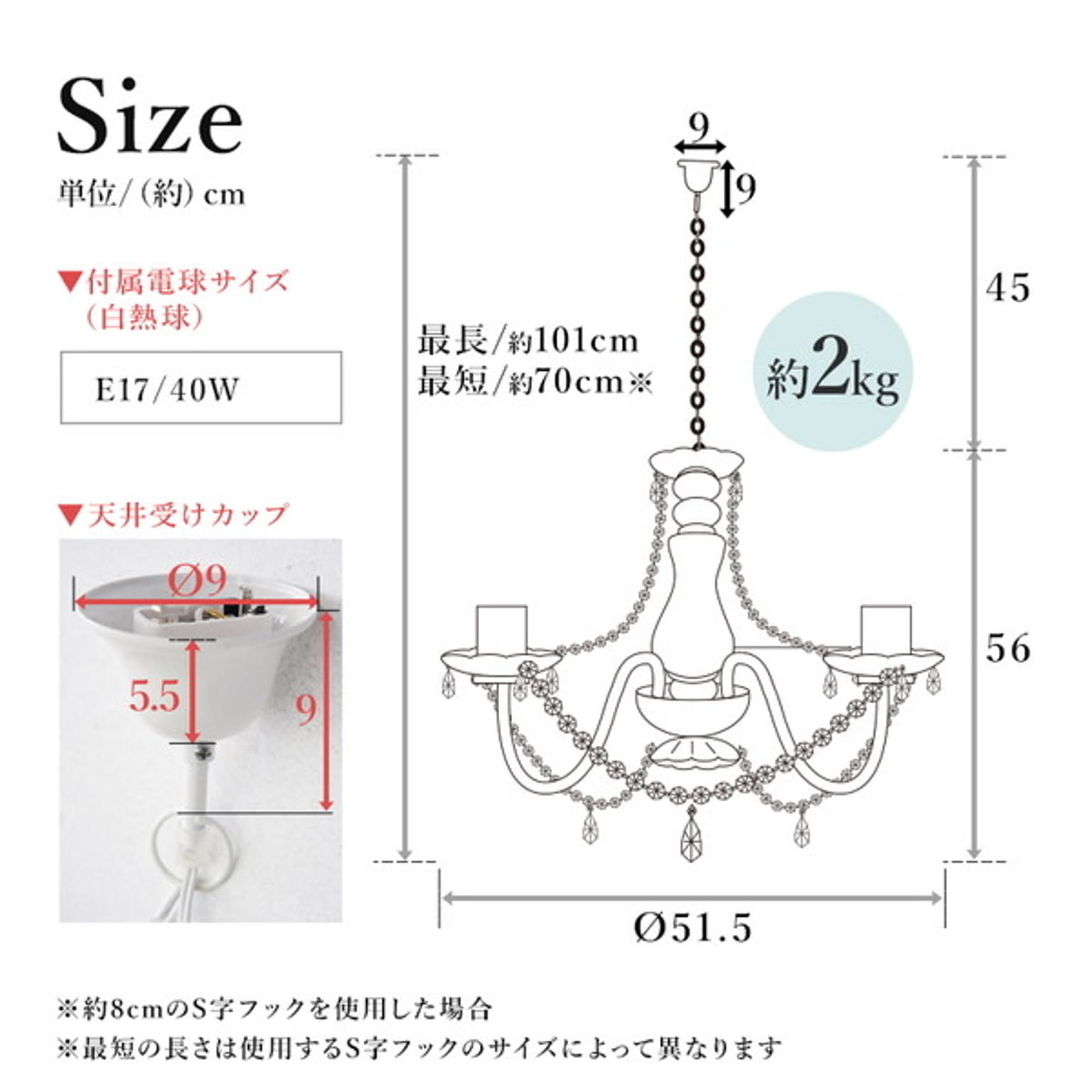 シャンデリア