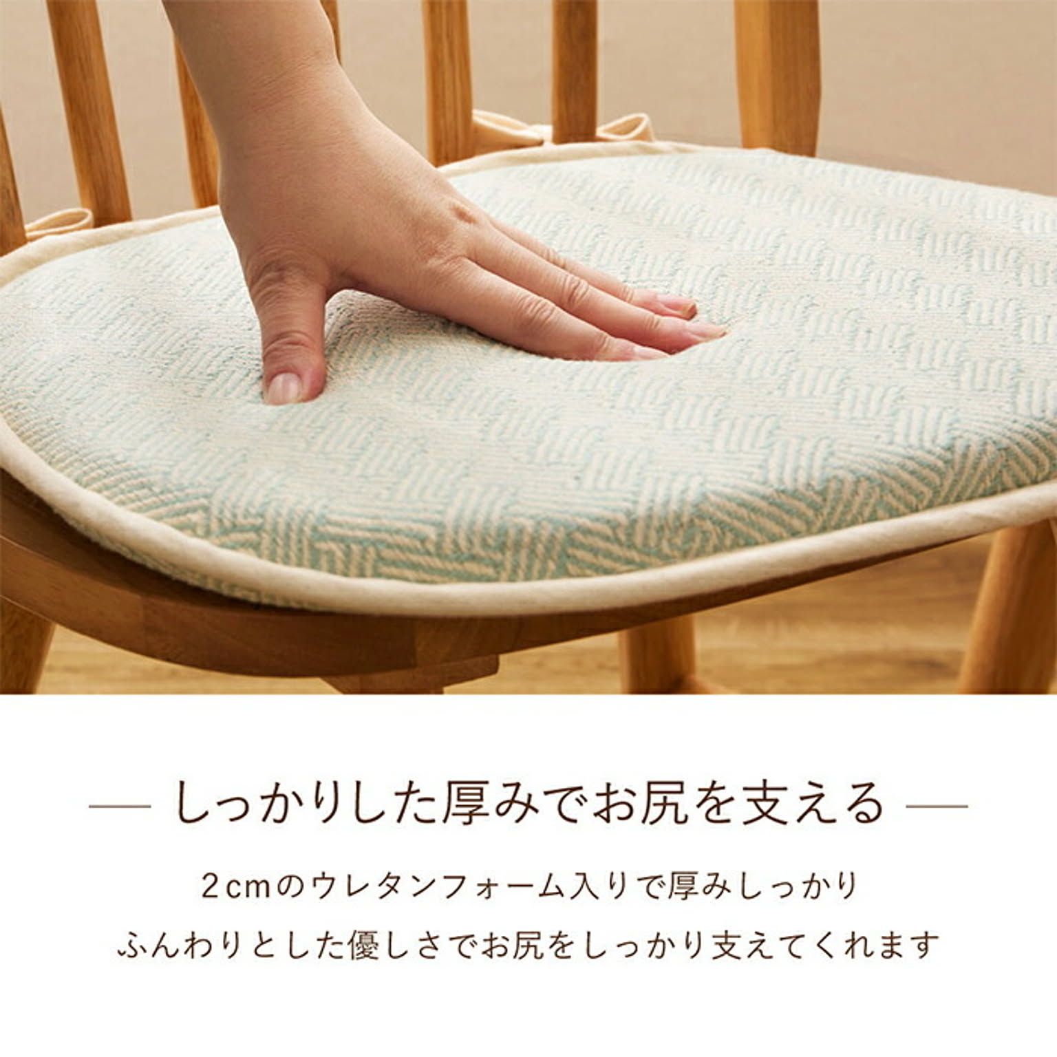 クッション
