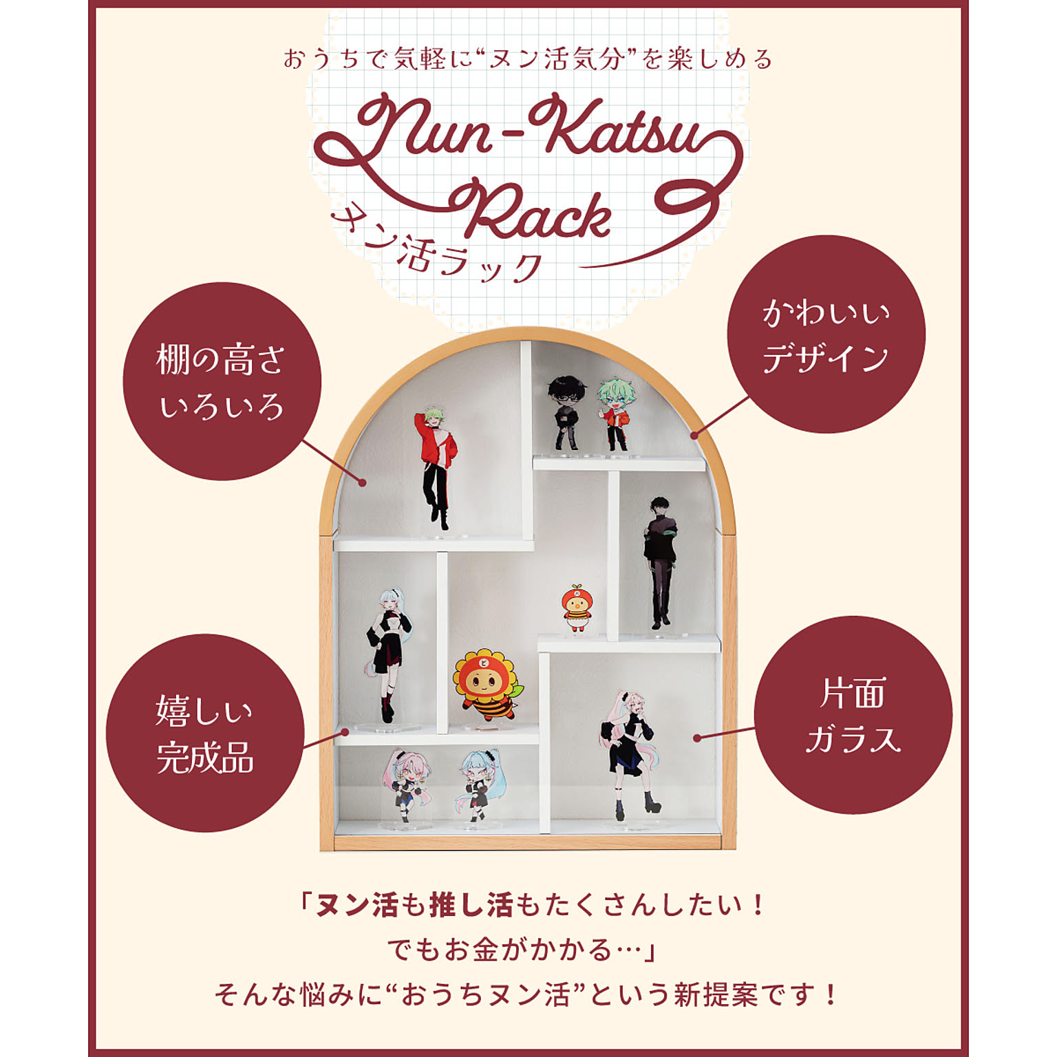 コレクションケース