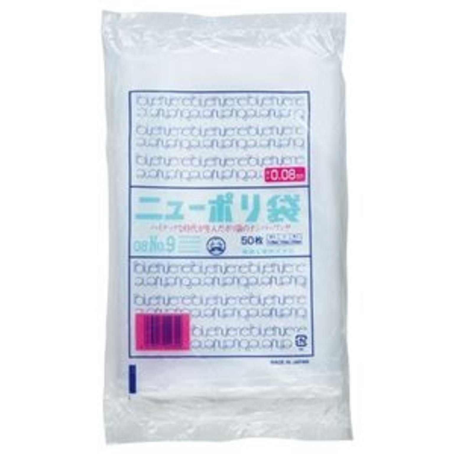 ごみ袋