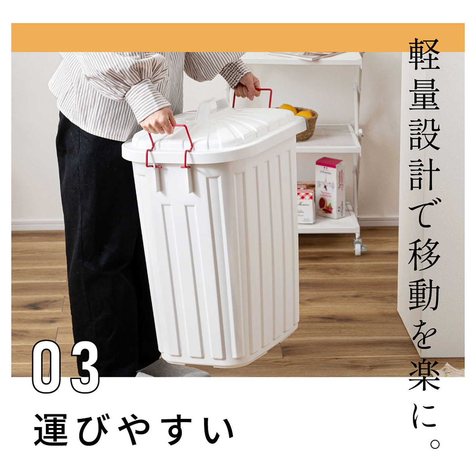 ゴミ箱・ダストボックス