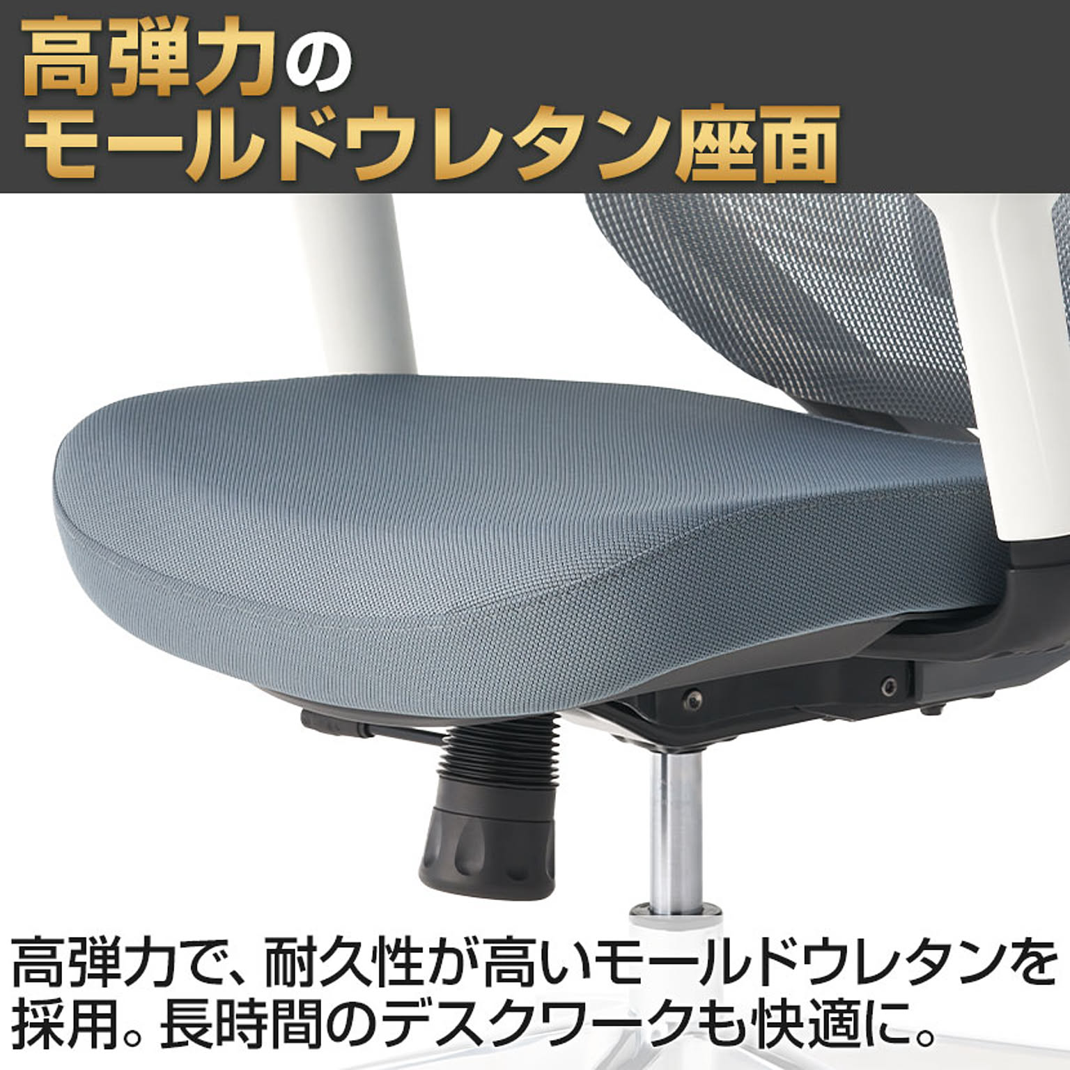 デスクチェア・ワークチェア