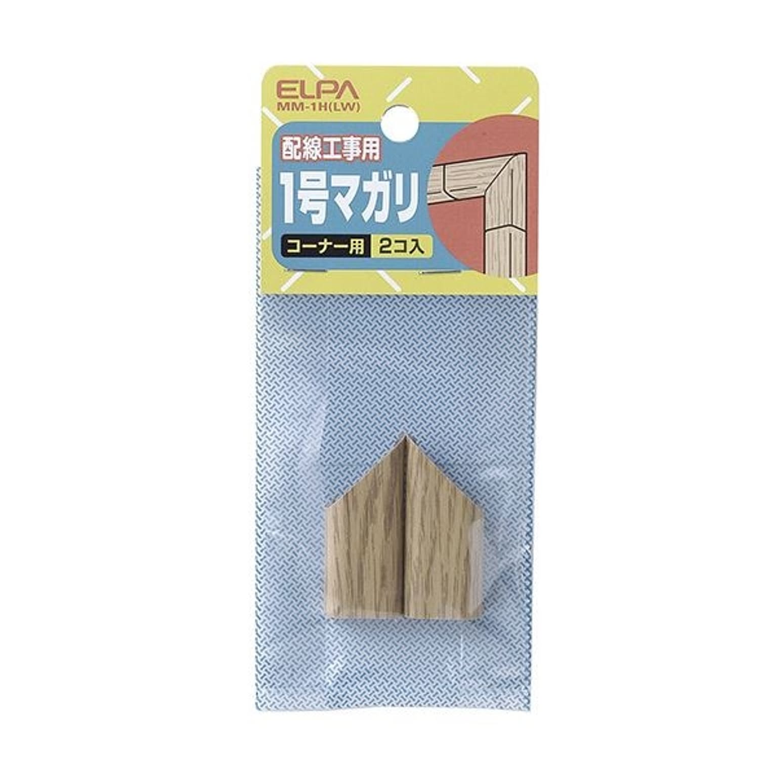 配線モール