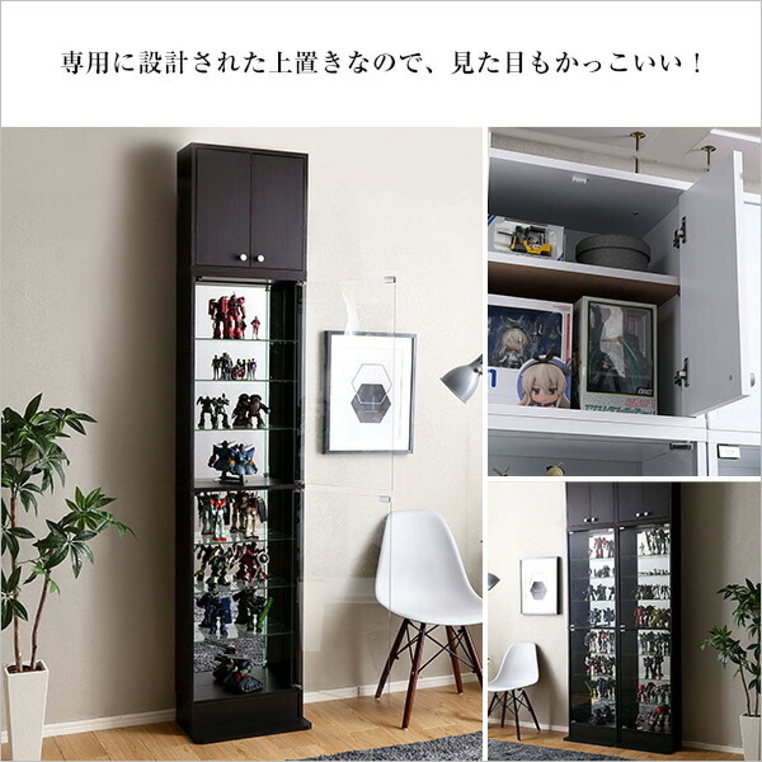コレクションケース