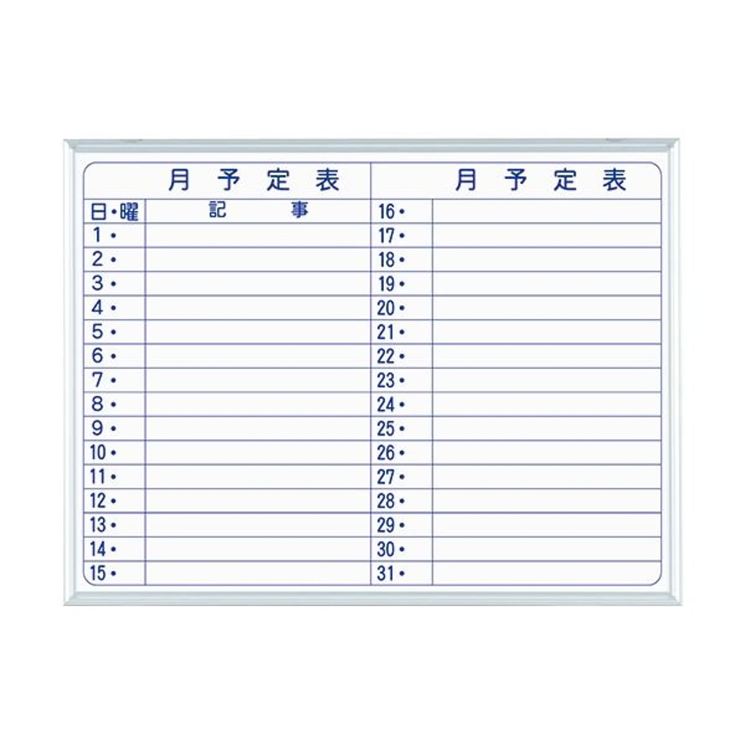 黒板・ホワイトボード
