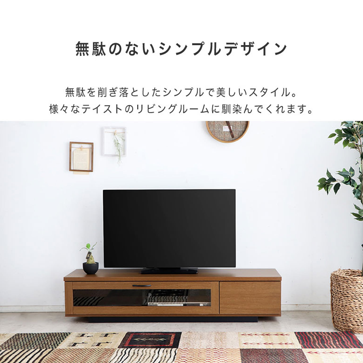 ロータイプテレビ台
