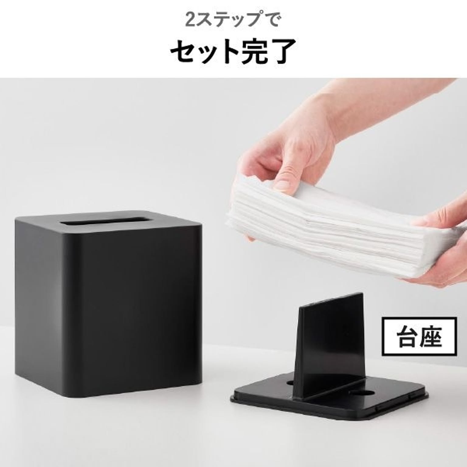 ティッシュケース