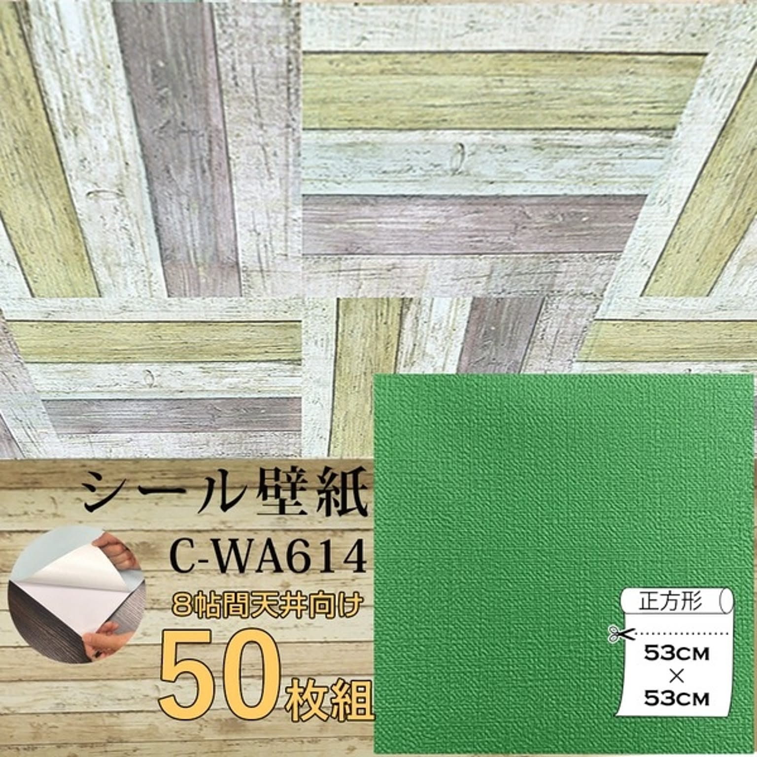 リメイクシート