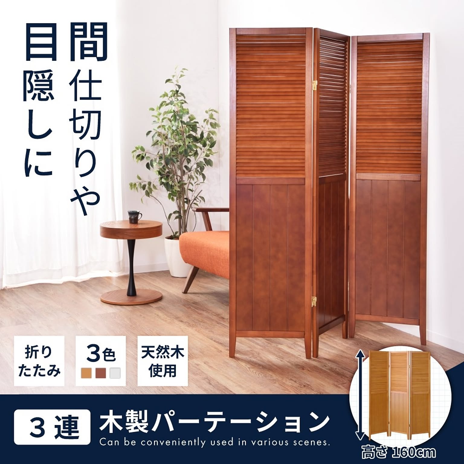 パーテーション・間仕切り
