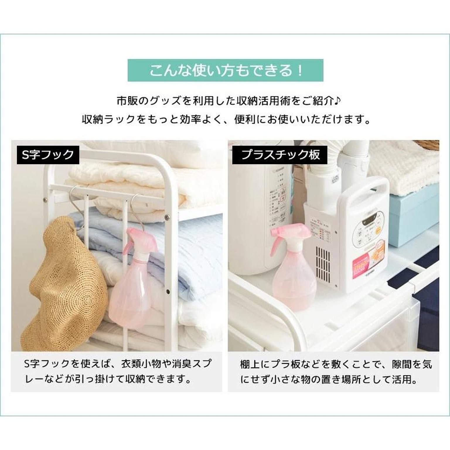 押入れ収納
