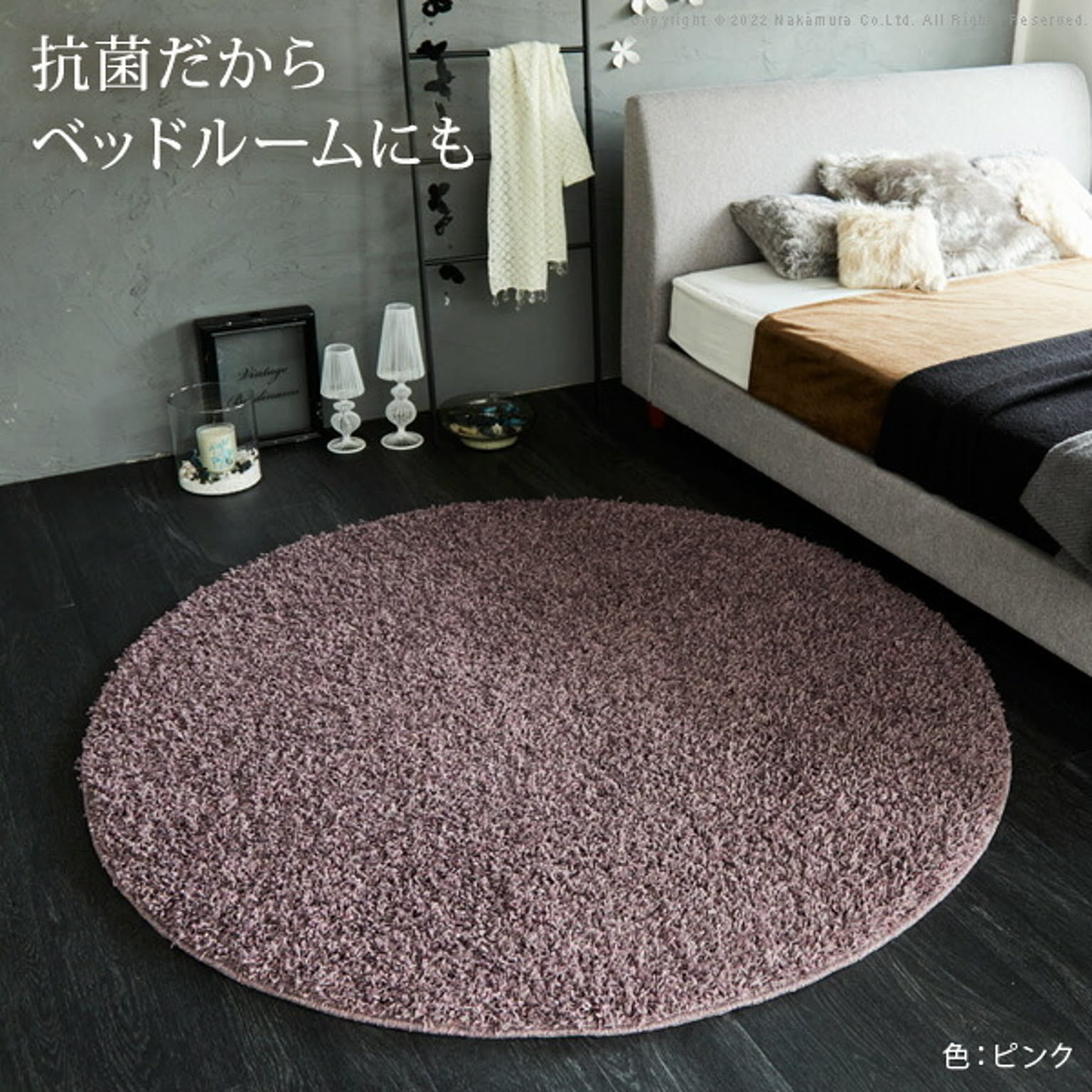ナカムラ 円形 抗菌シャギーラグ-アイラ 円形150cm