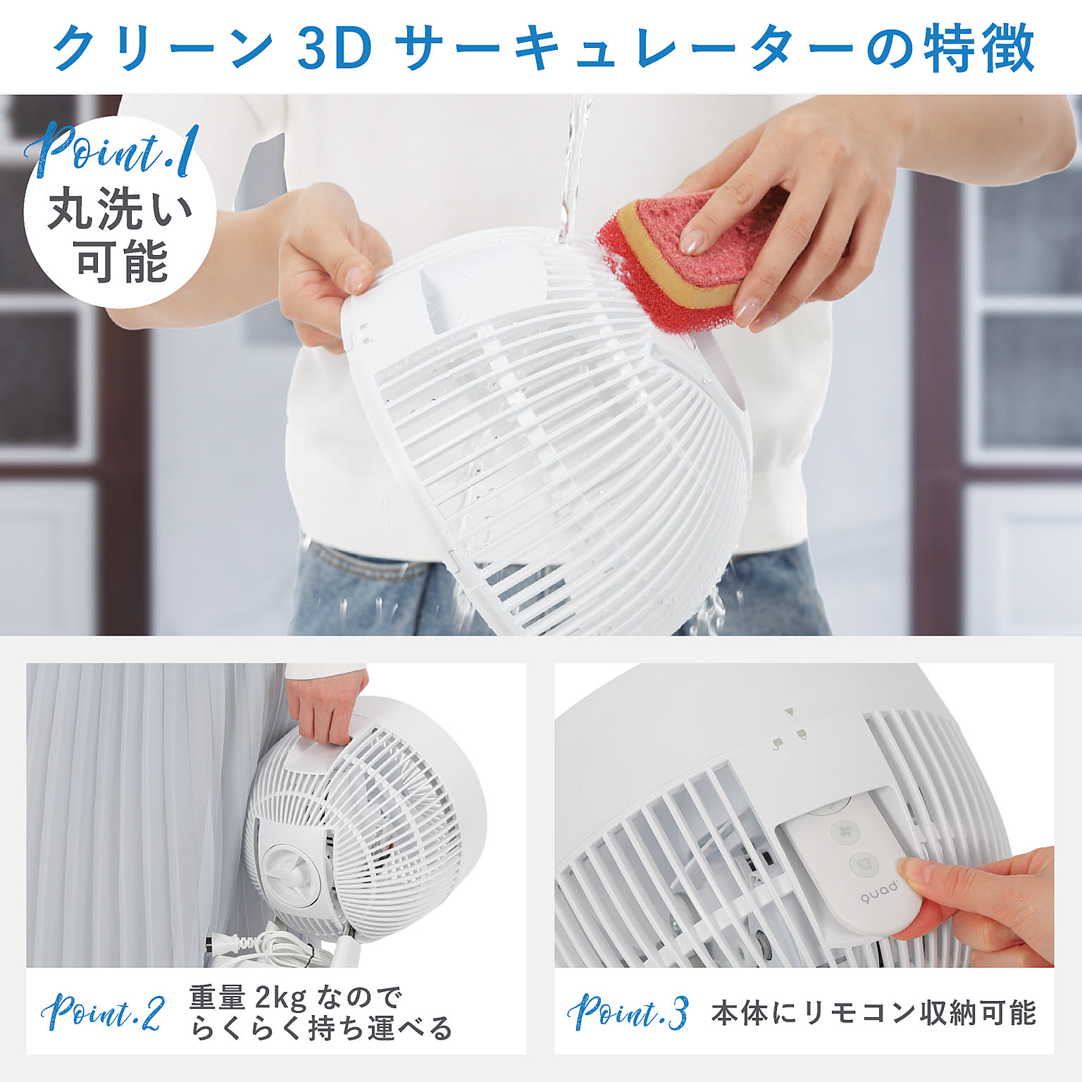 サーキュレーター