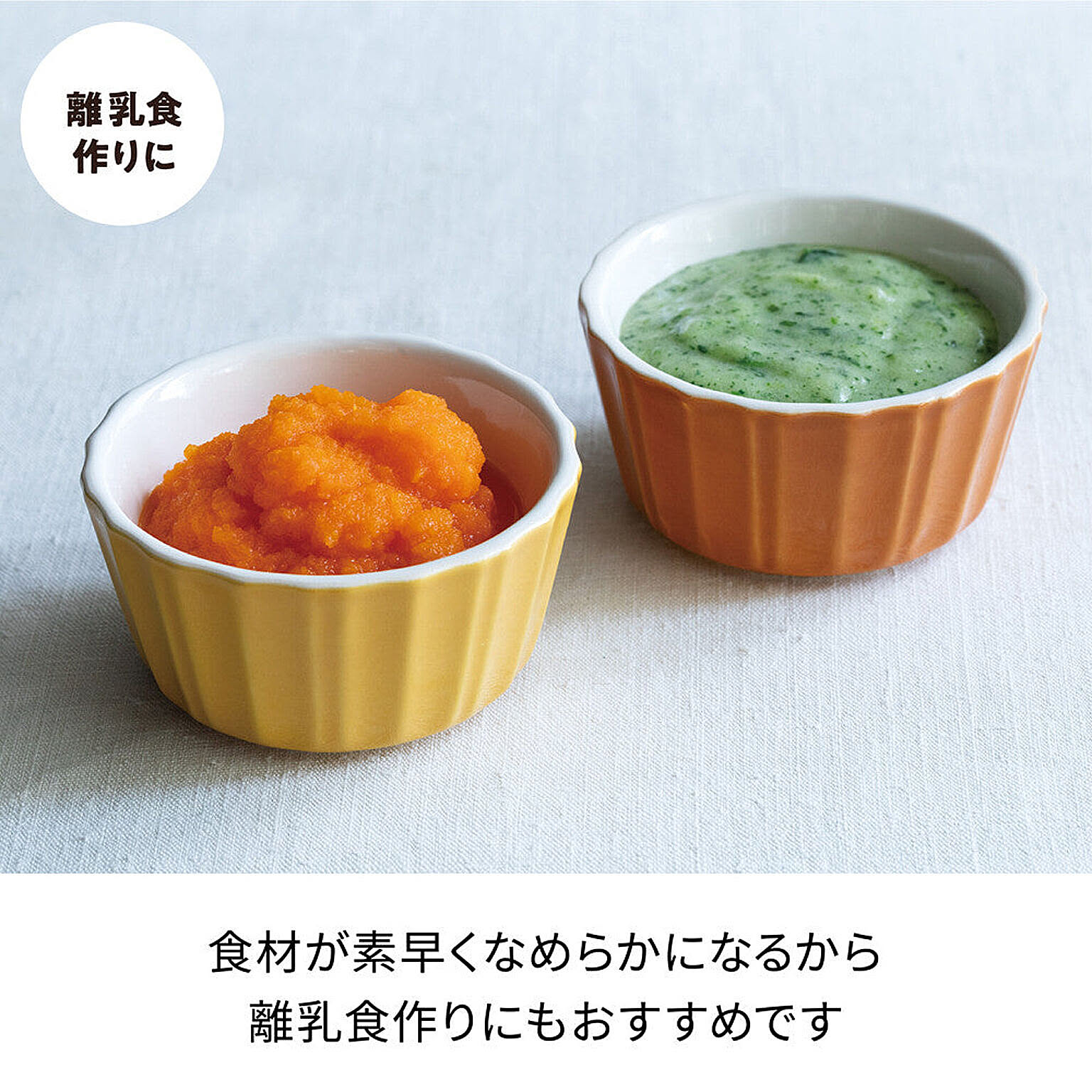 ミキサー・フードプロセッサー