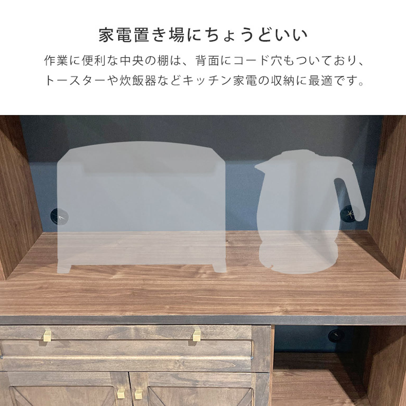 食器棚・キッチンボード