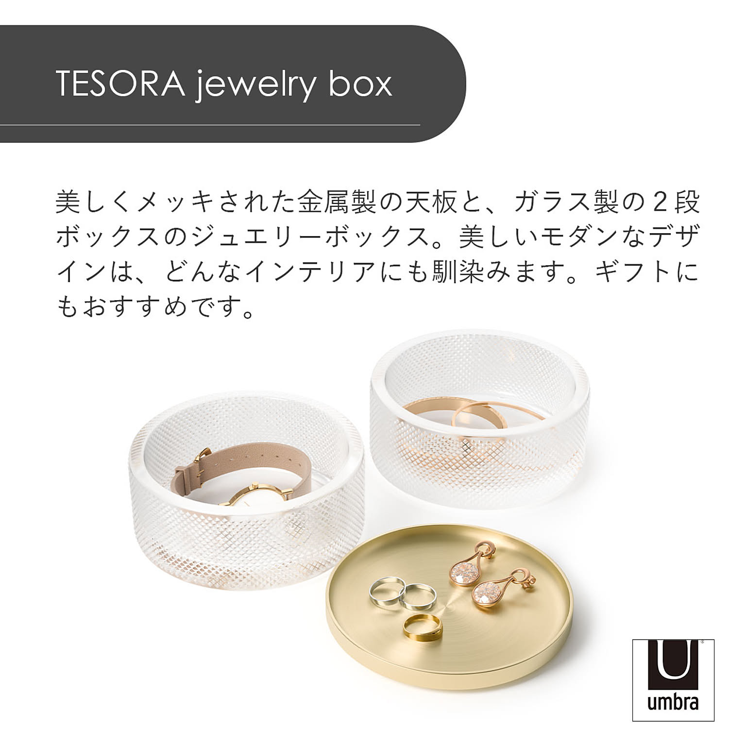 ジュエリーボックス・アクセサリーボックス