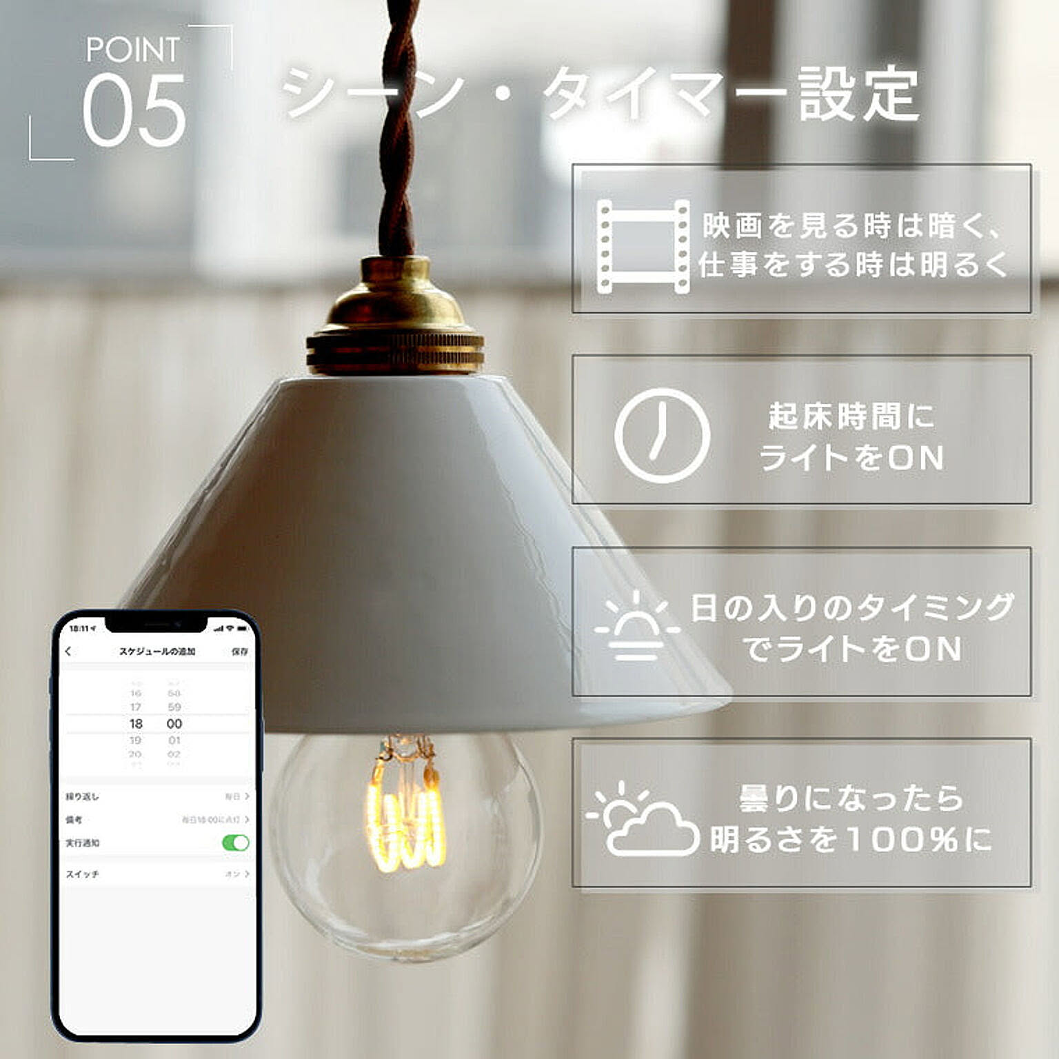 電球