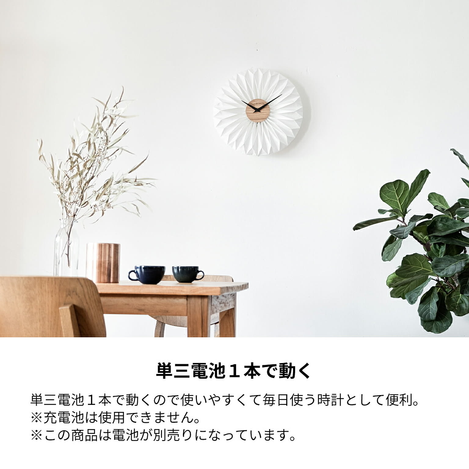 掛け時計