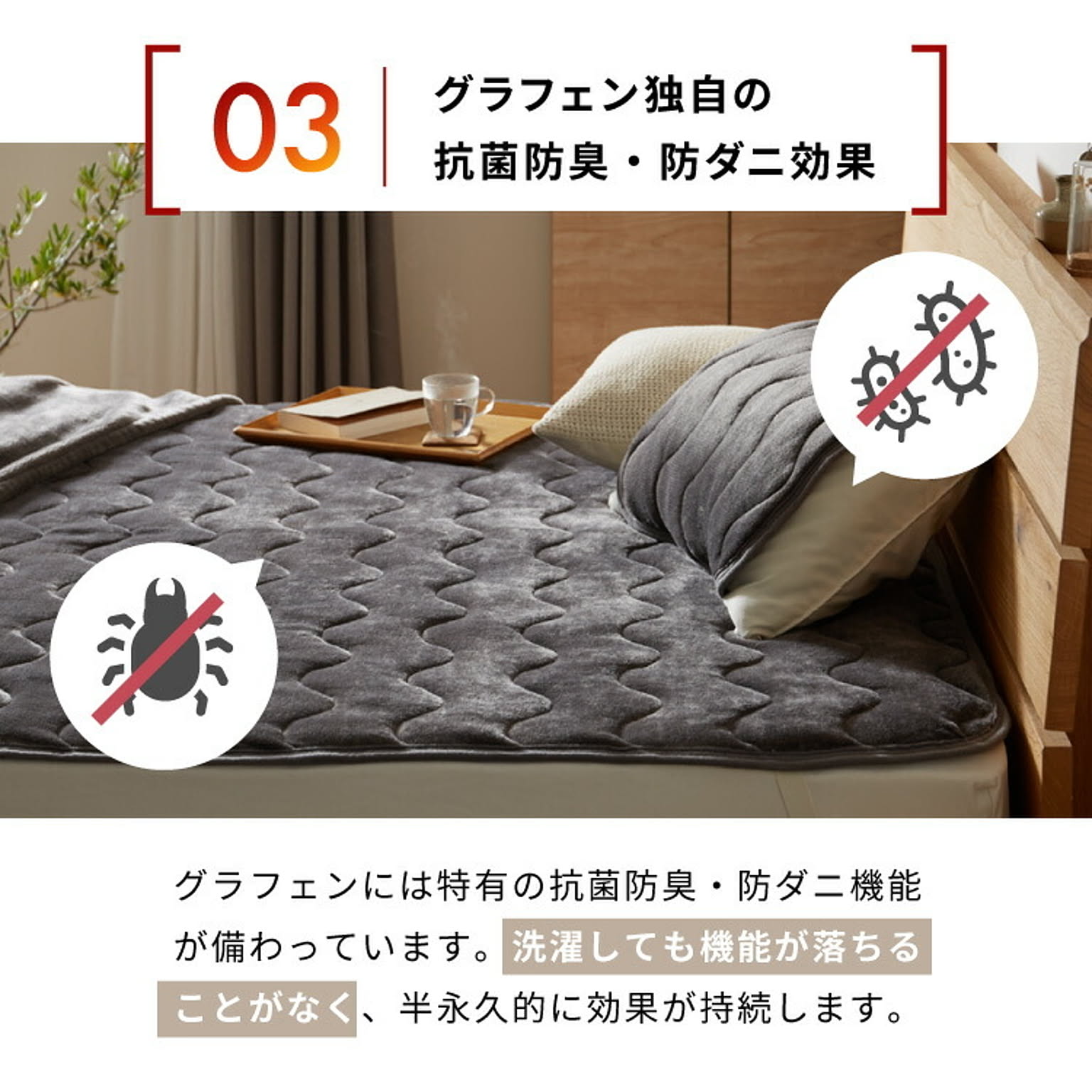 ベッドパッド・敷きパッド