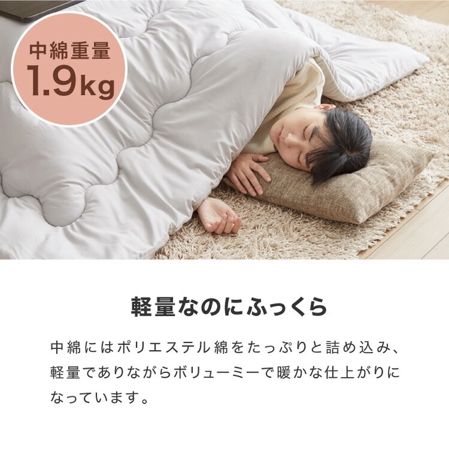 こたつ布団