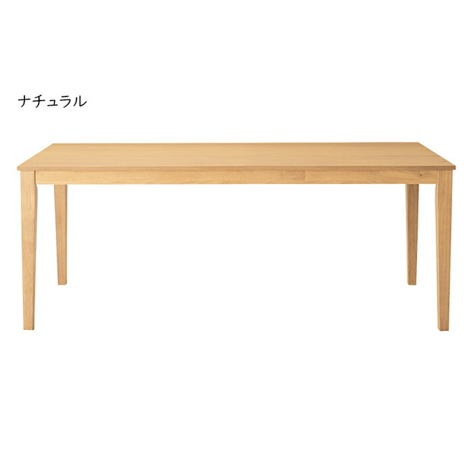 ダイニングテーブル