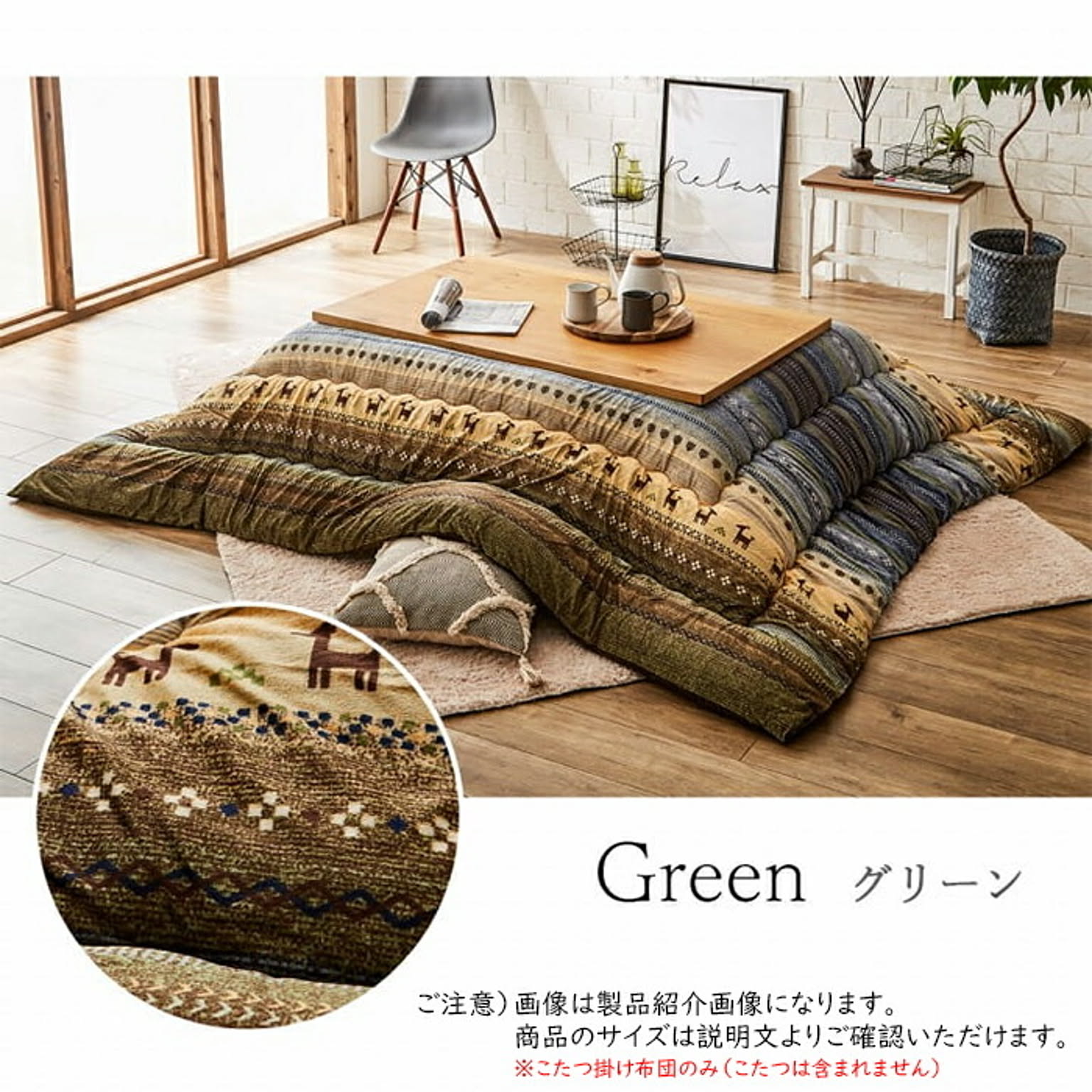 こたつ布団
