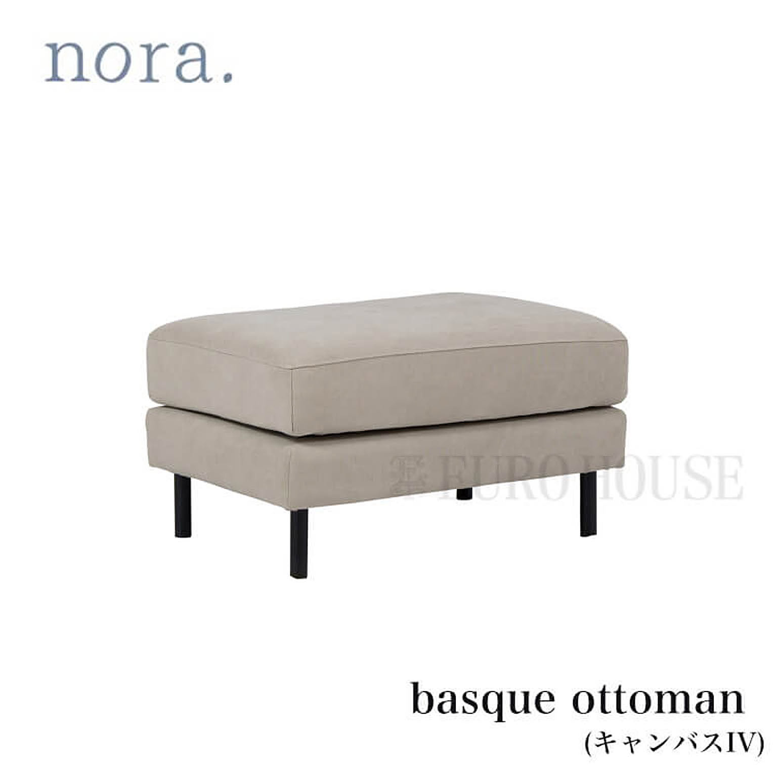 スツール チェア オットマン basque バスク キャンバスIV 北欧テイスト ナチュラル 木製家具 nora ノラ nora. 関家具