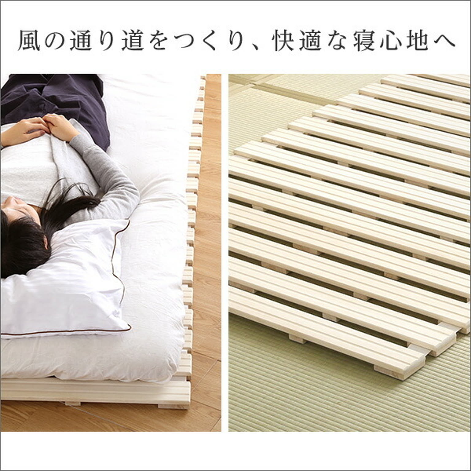 すのこベッド