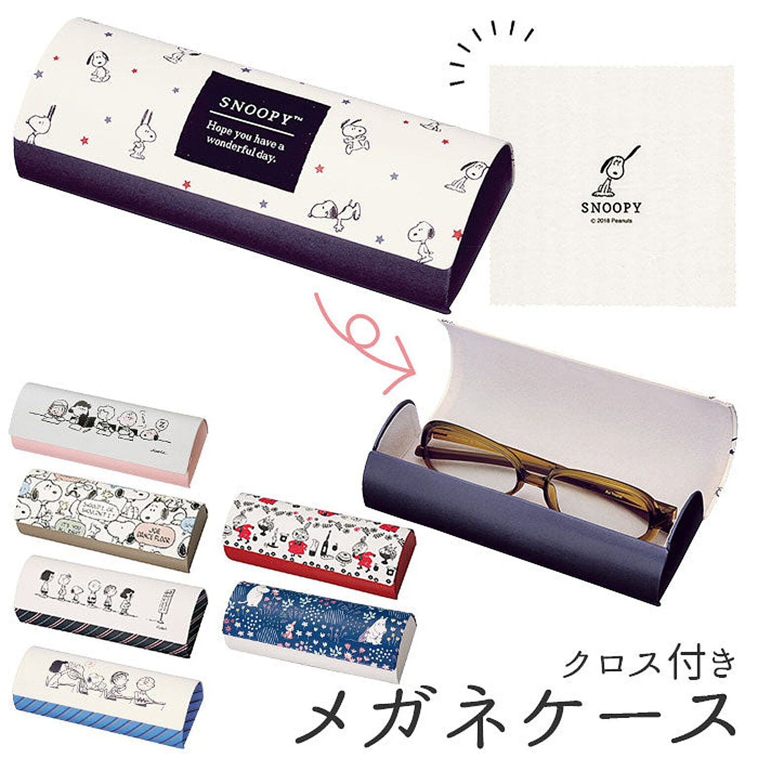 クロス付きメガネケース