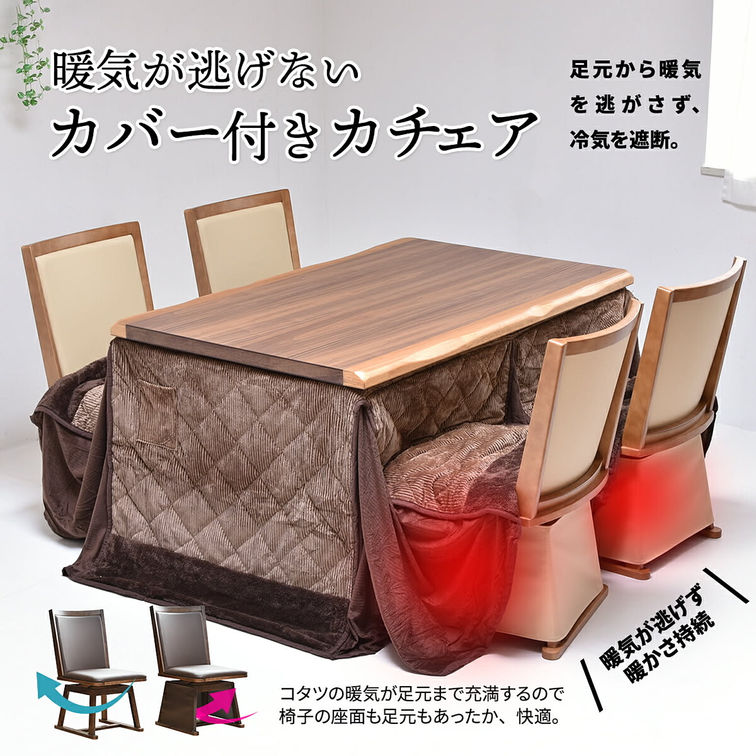 こたつ