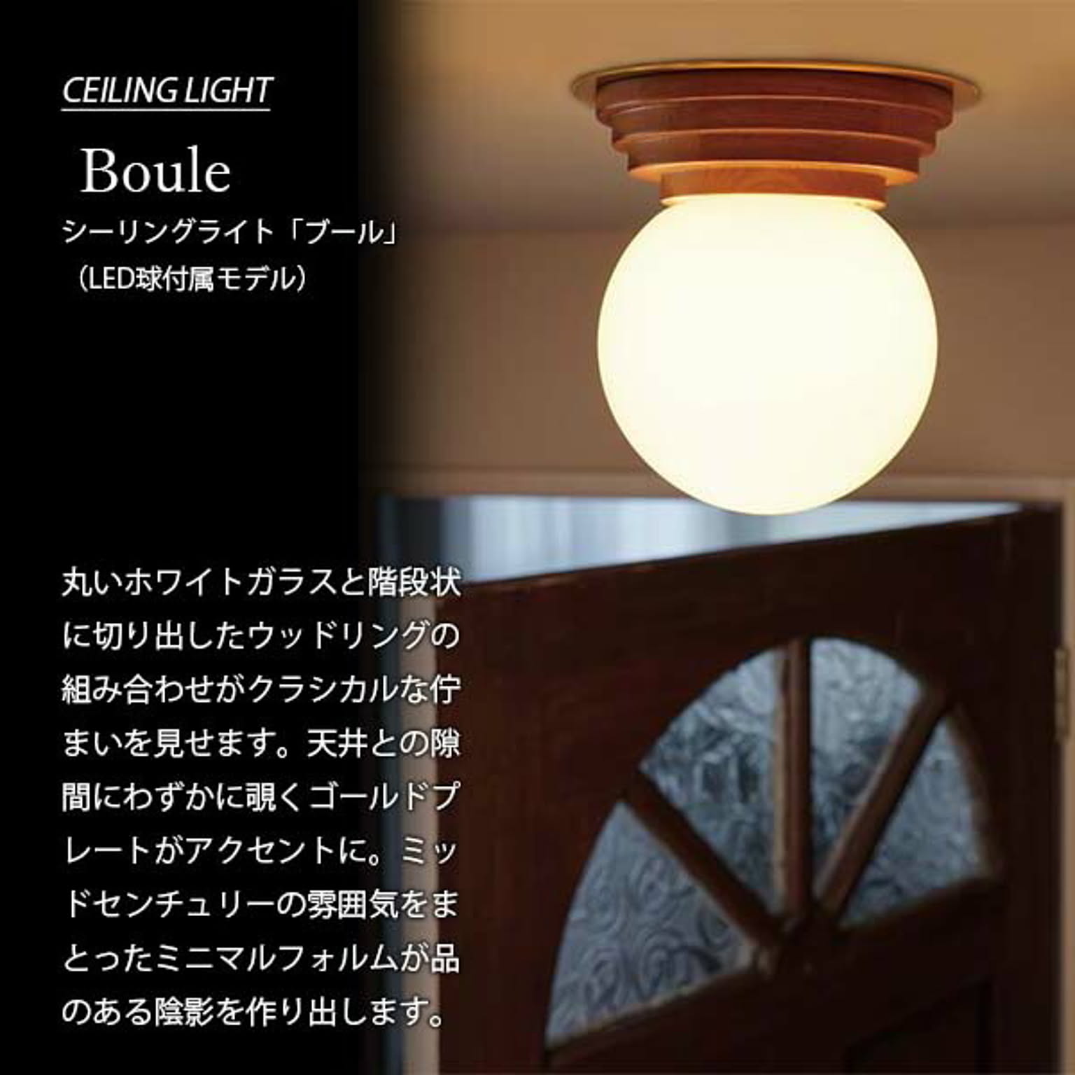 シーリングライト