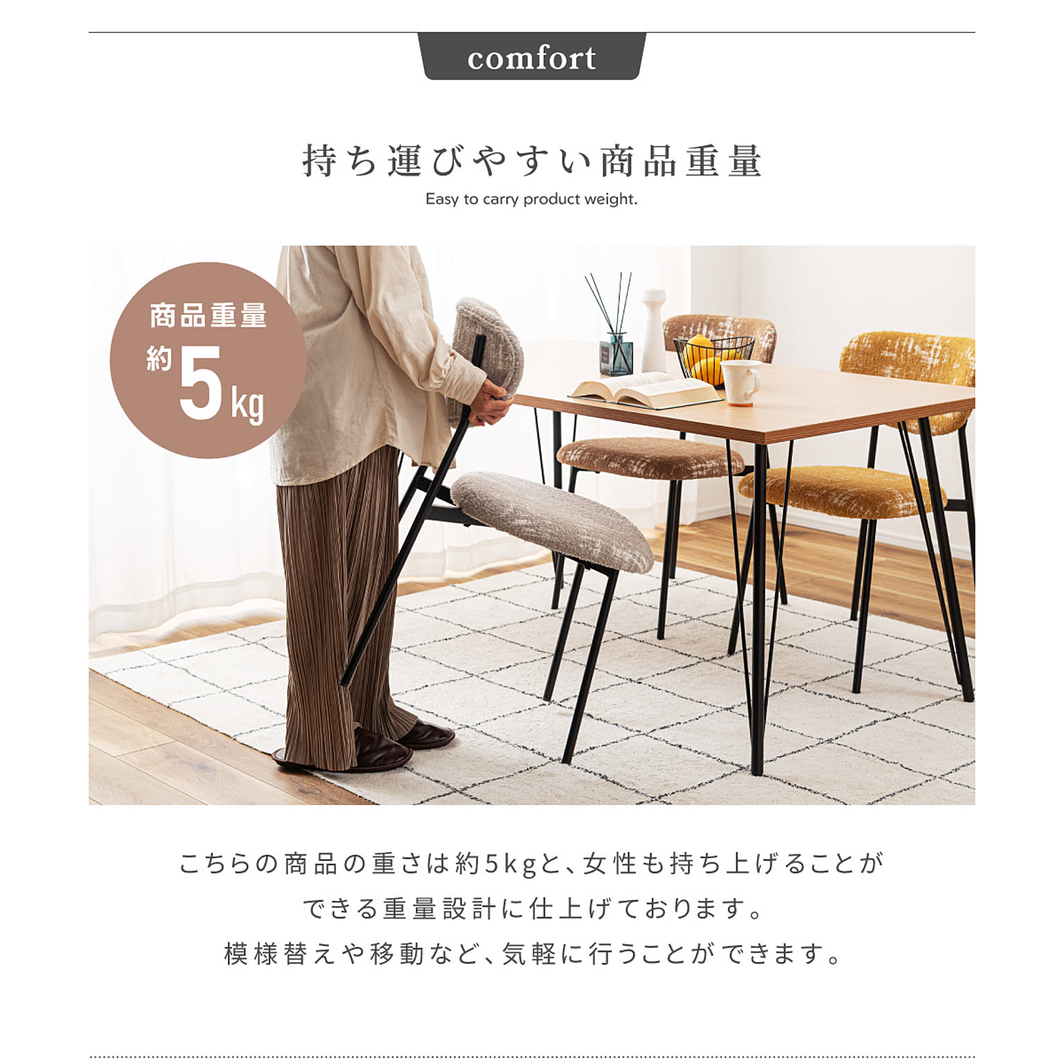 ダイニングチェア