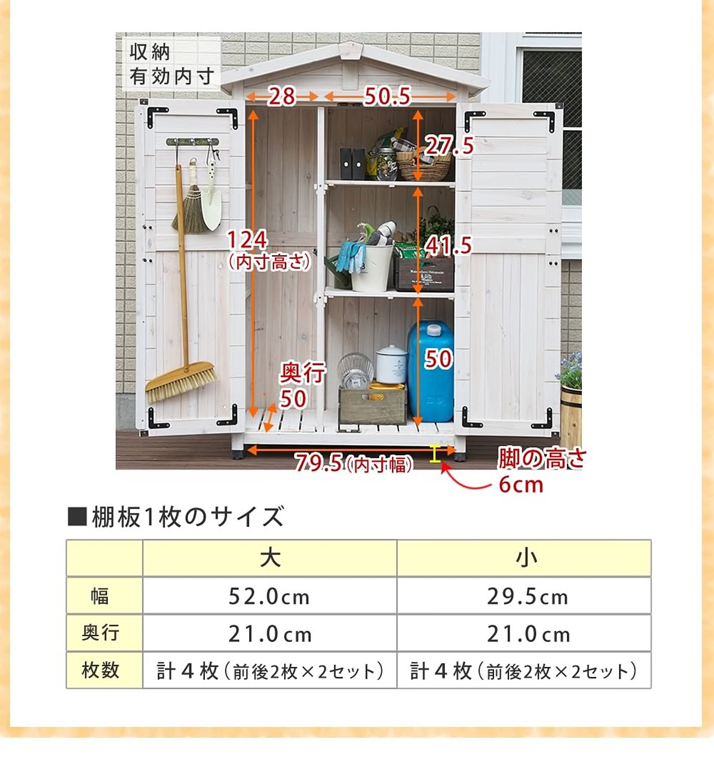 屋外ストッカー