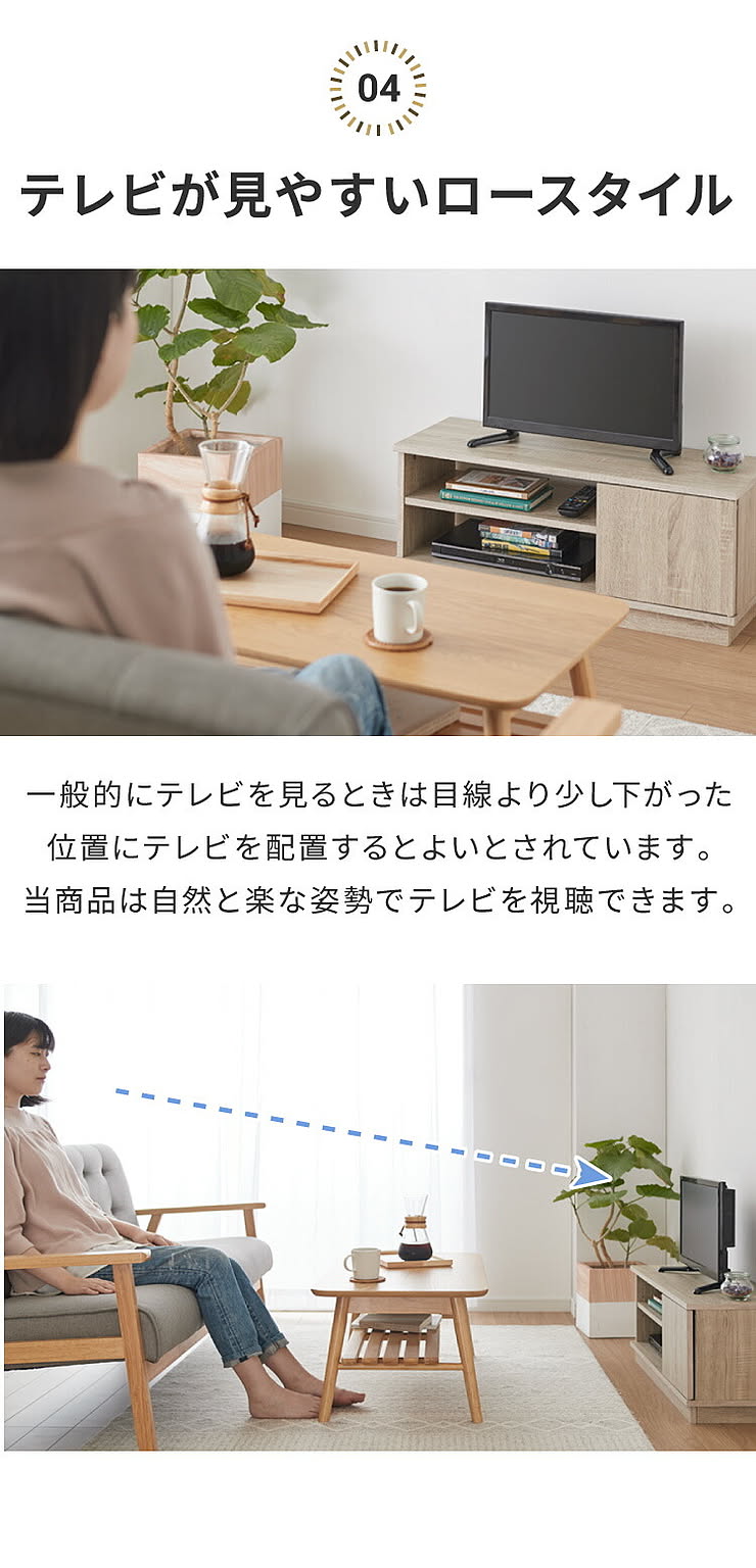 ロータイプテレビ台