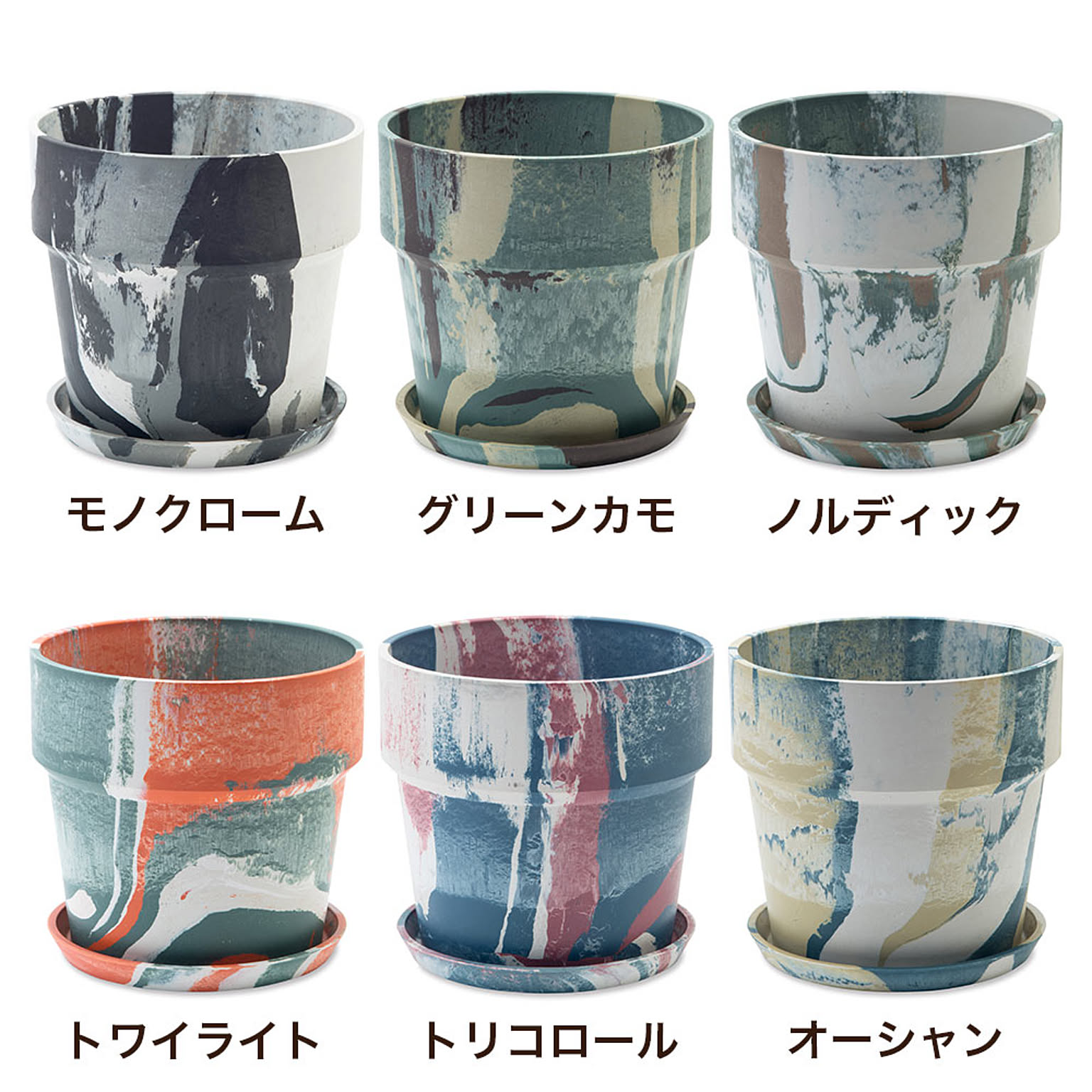 プランター・植木鉢