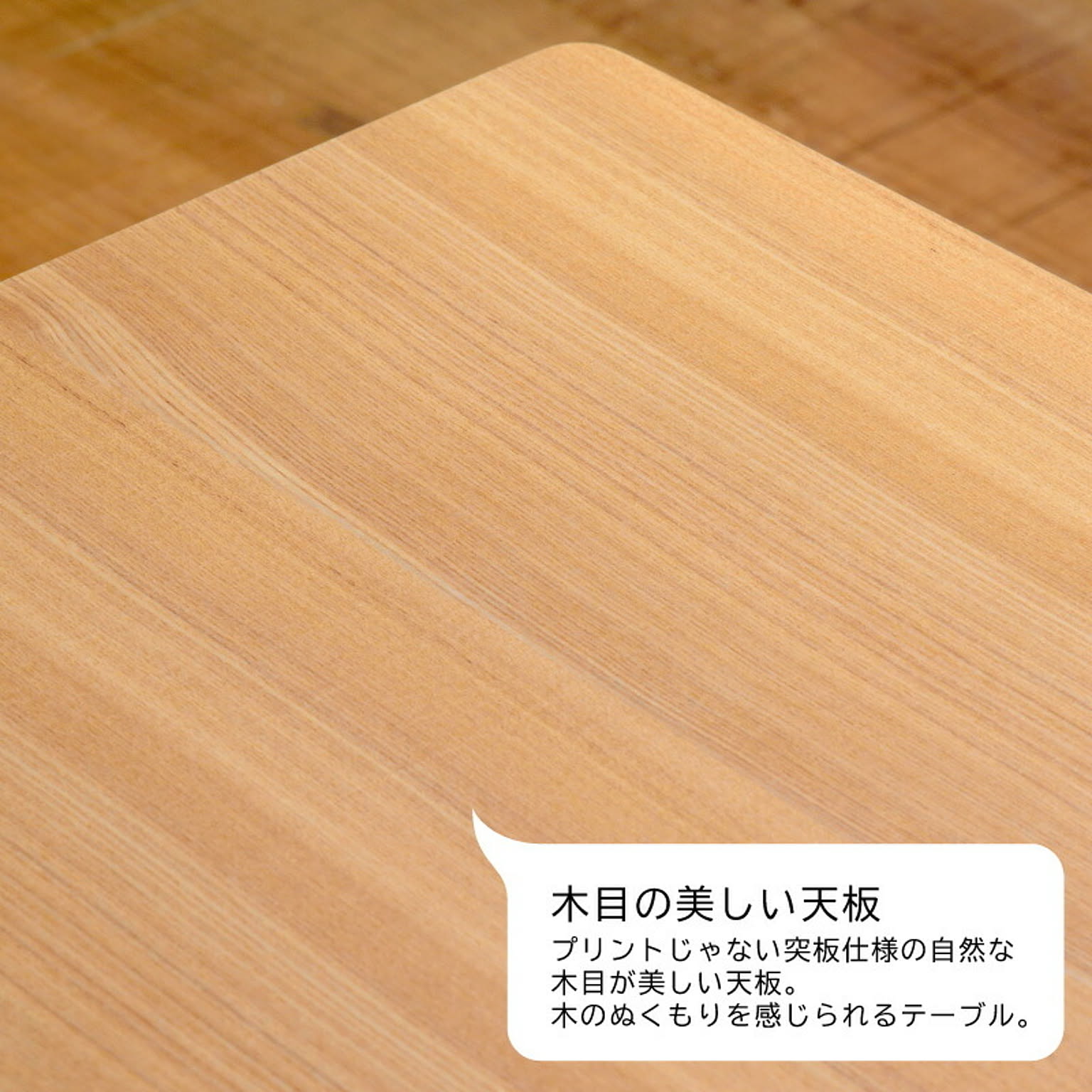 ダイニングテーブル