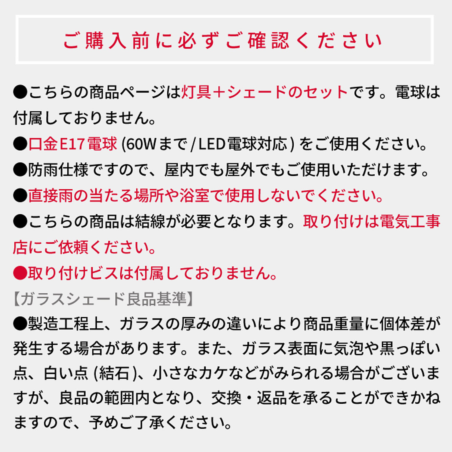 壁掛け照明・ブラケットライト