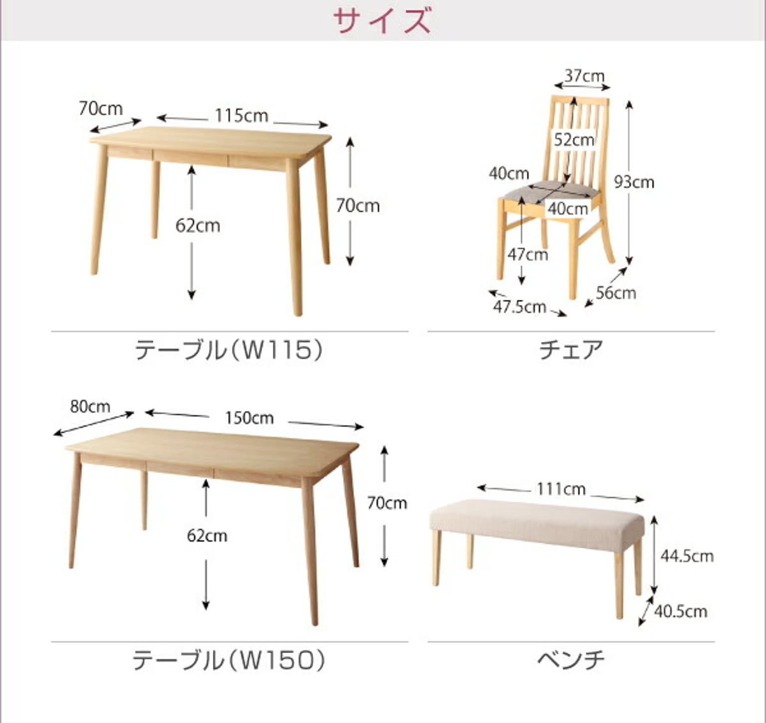 ダイニングテーブル