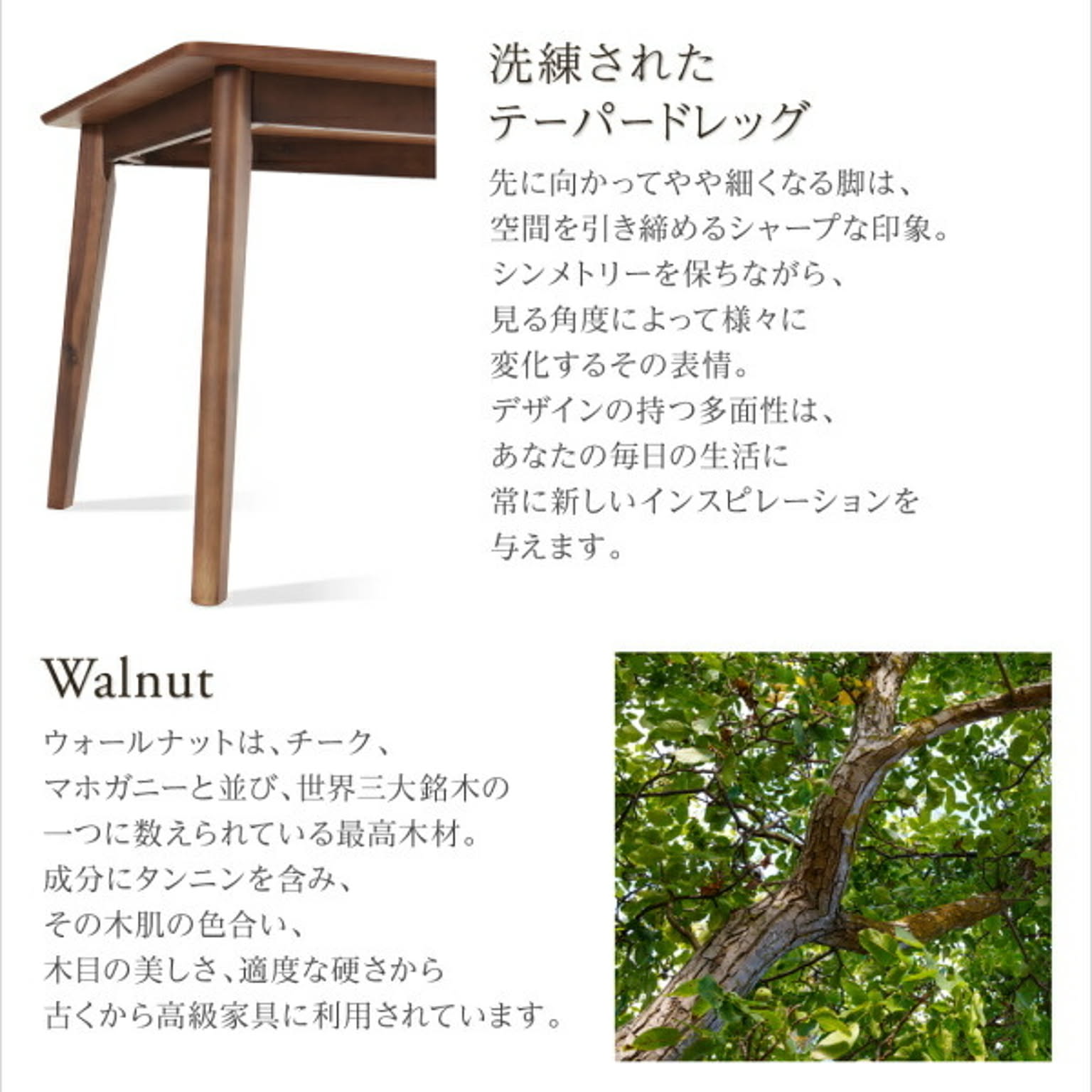ダイニングテーブル