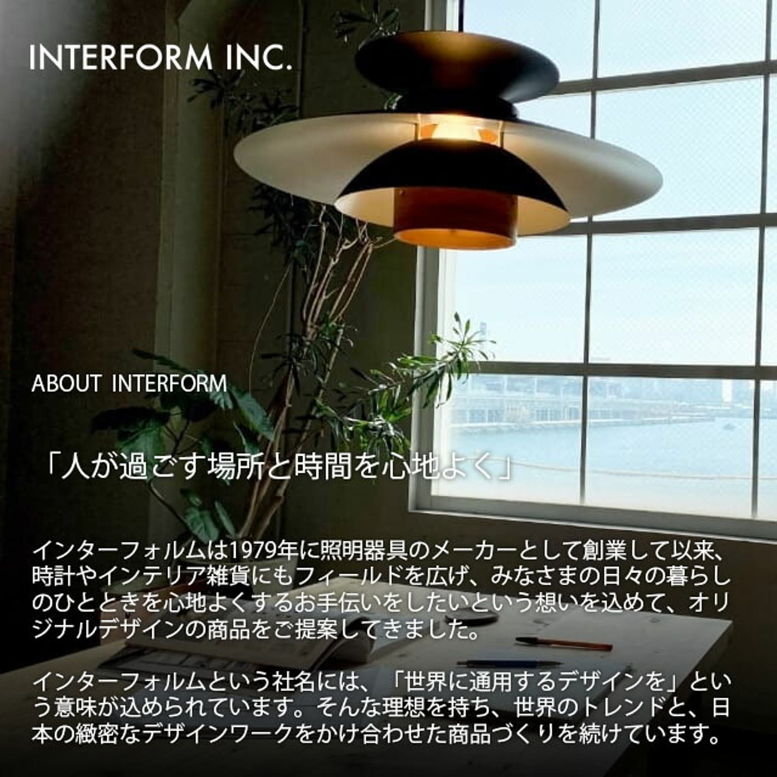 スポットライト