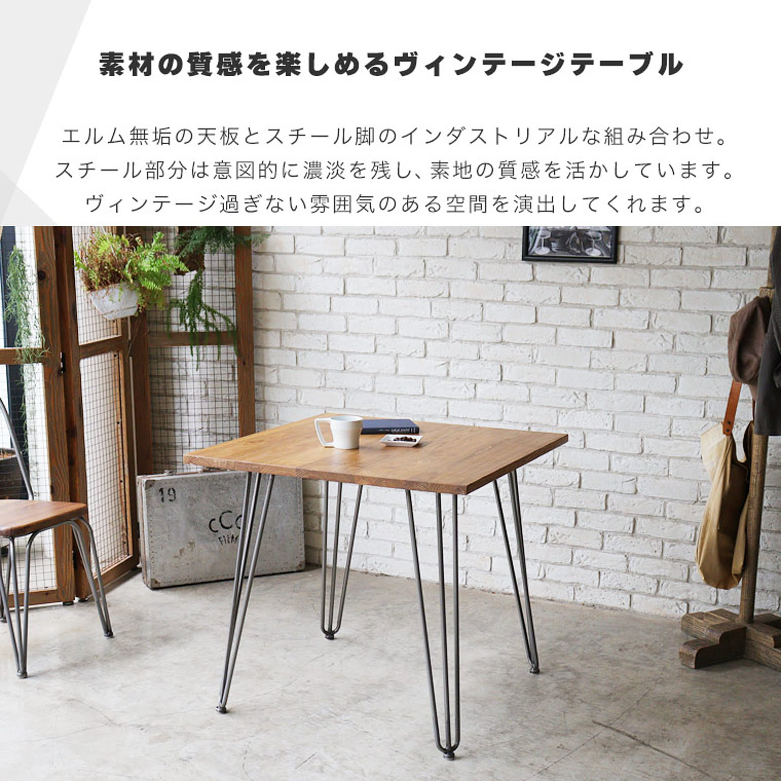 ダイニングテーブル