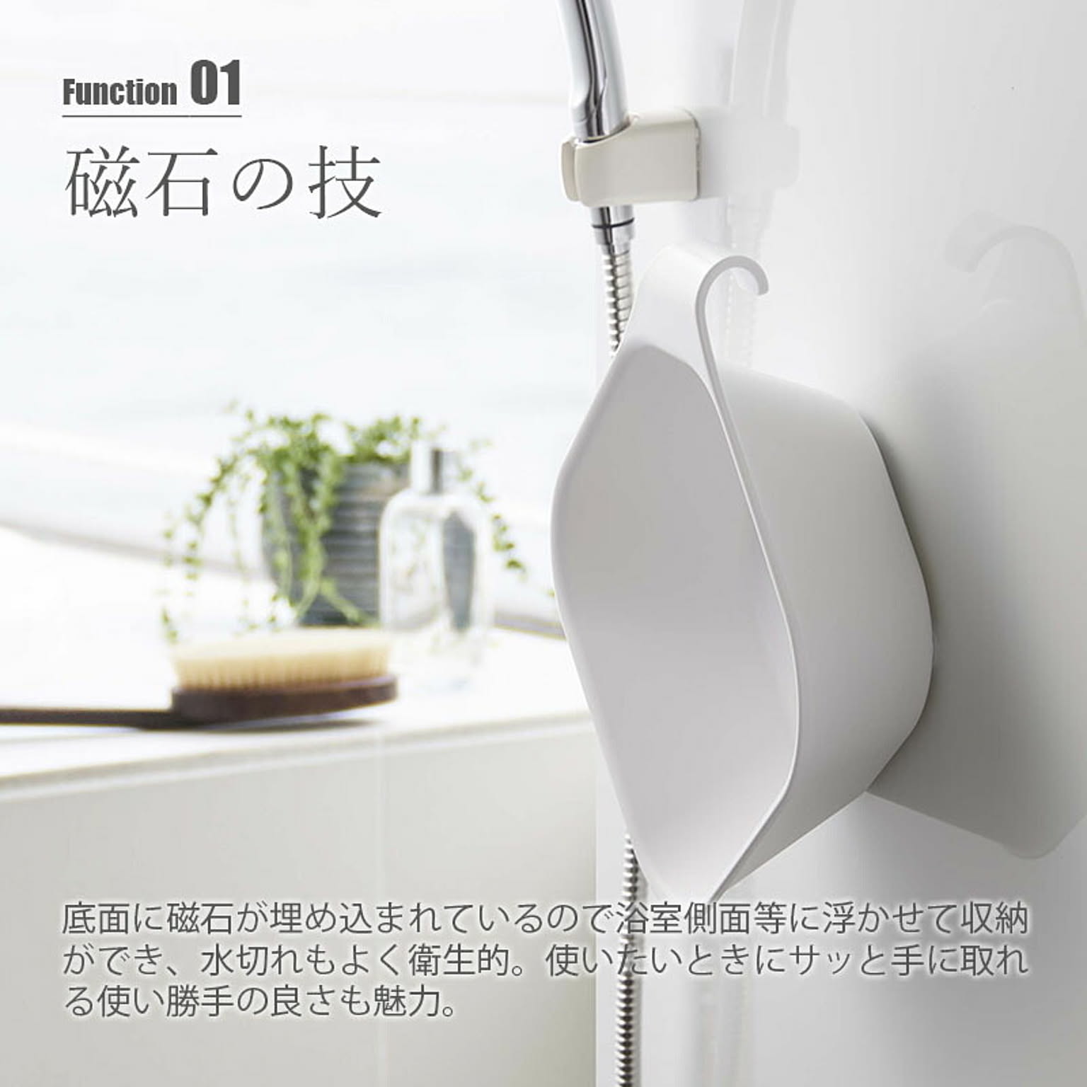 洗面器・手桶