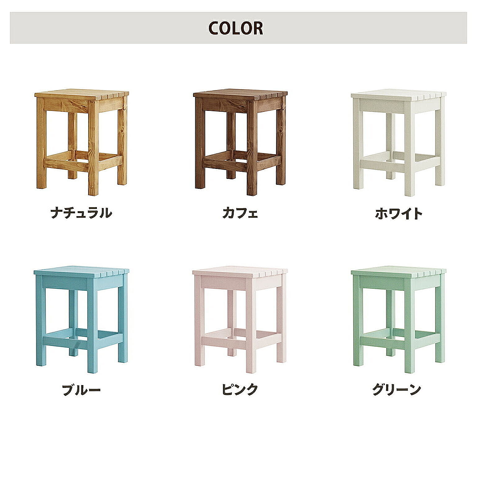 スツール・丸椅子
