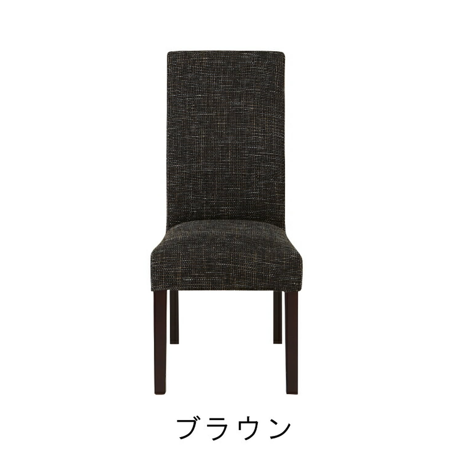 ダイニングチェア